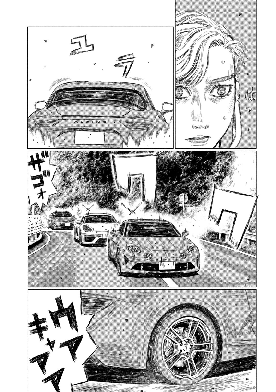 MF Ghost Chapter 176 page 3 - Chapter 176: Great Distrubance
