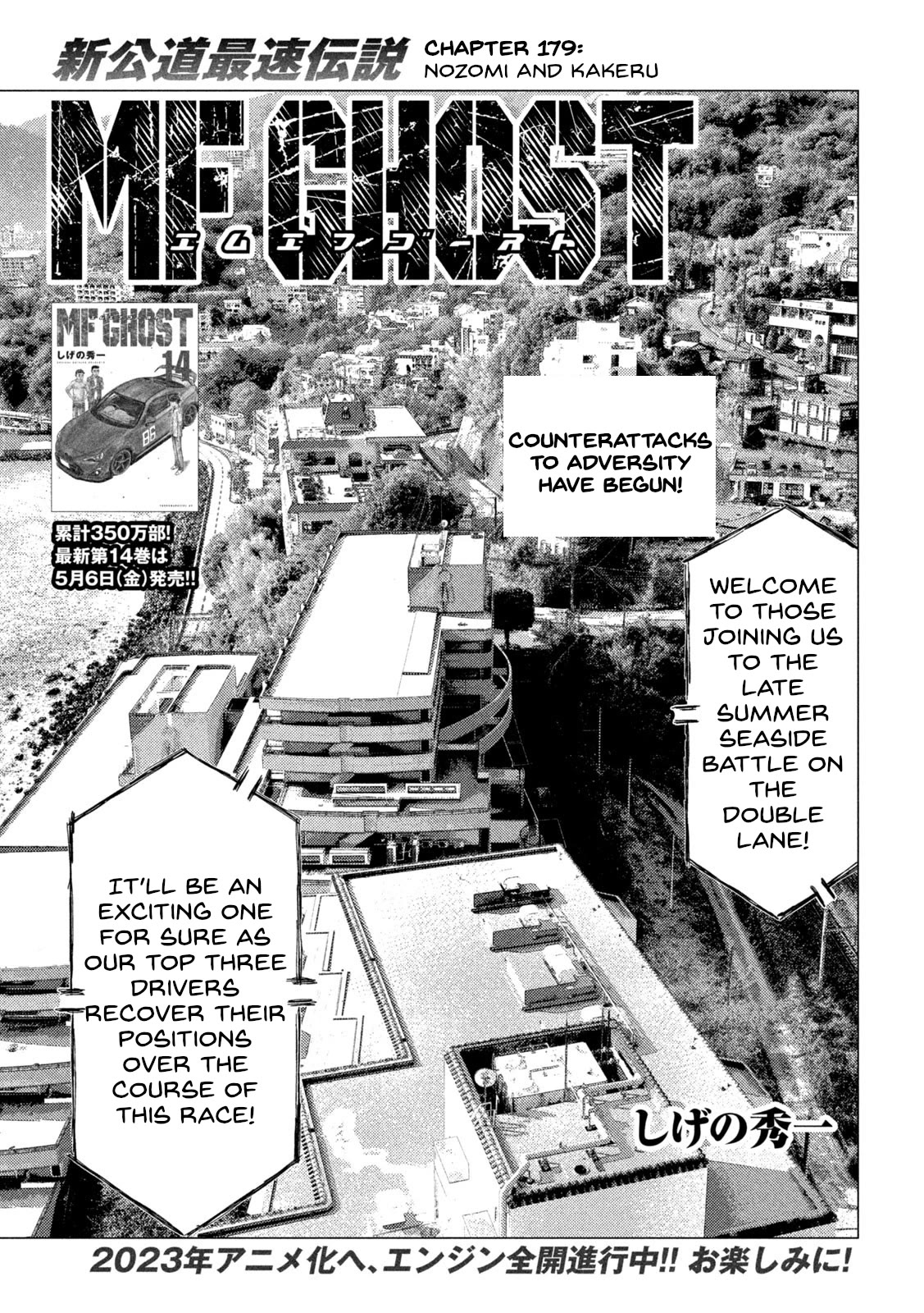 MF Ghost Chapter 179 page 1 - Chapter 179: Nozomi and Kakeru
