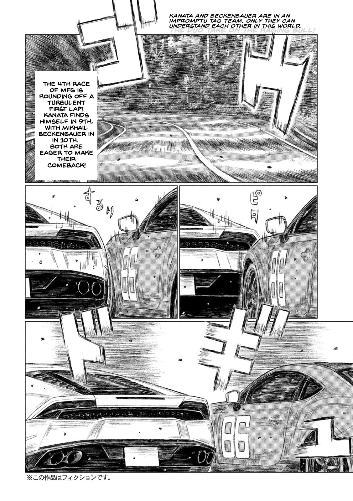 MF Ghost Chapter 179 page 2 - Chapter 179: Nozomi and Kakeru