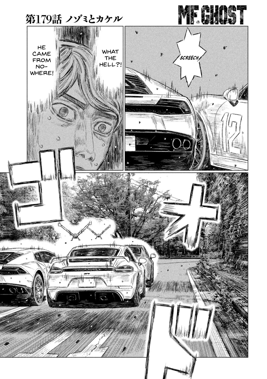 MF Ghost Chapter 179 page 5 - Chapter 179: Nozomi and Kakeru