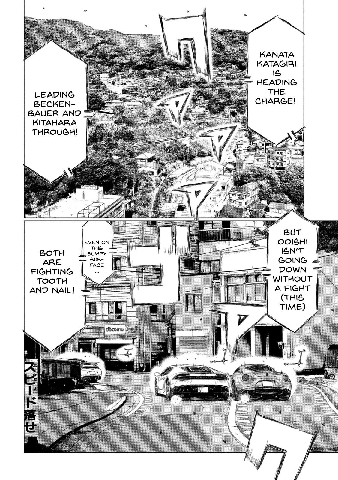 MF Ghost Chapter 179 page 8 - Chapter 179: Nozomi and Kakeru