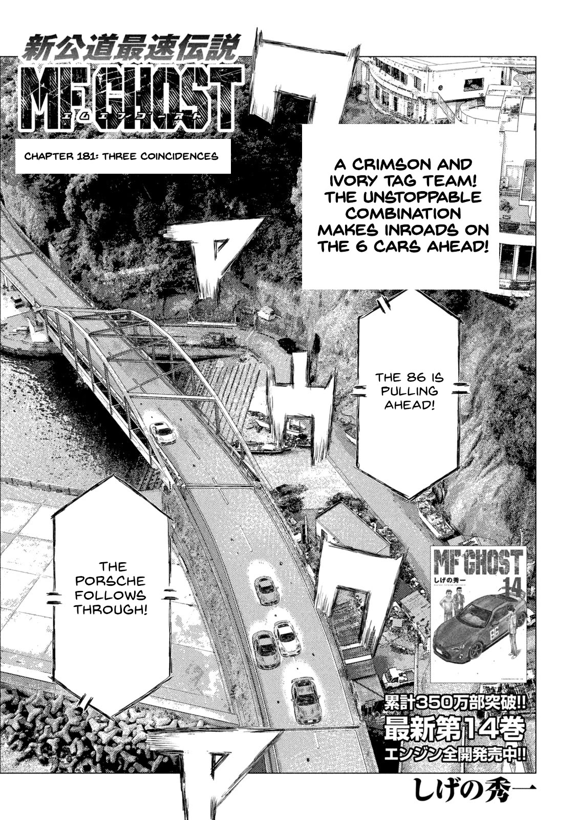 MF Ghost Chapter 181 page 1 - Chapter 181: Three Coincidences