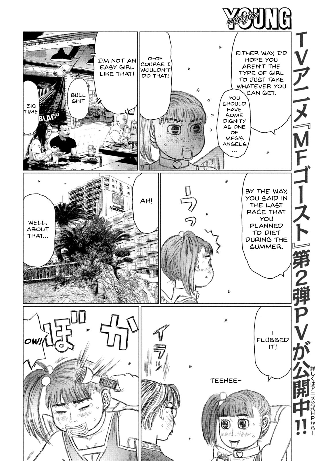 MF Ghost Chapter 181 page 12 - Chapter 181: Three Coincidences
