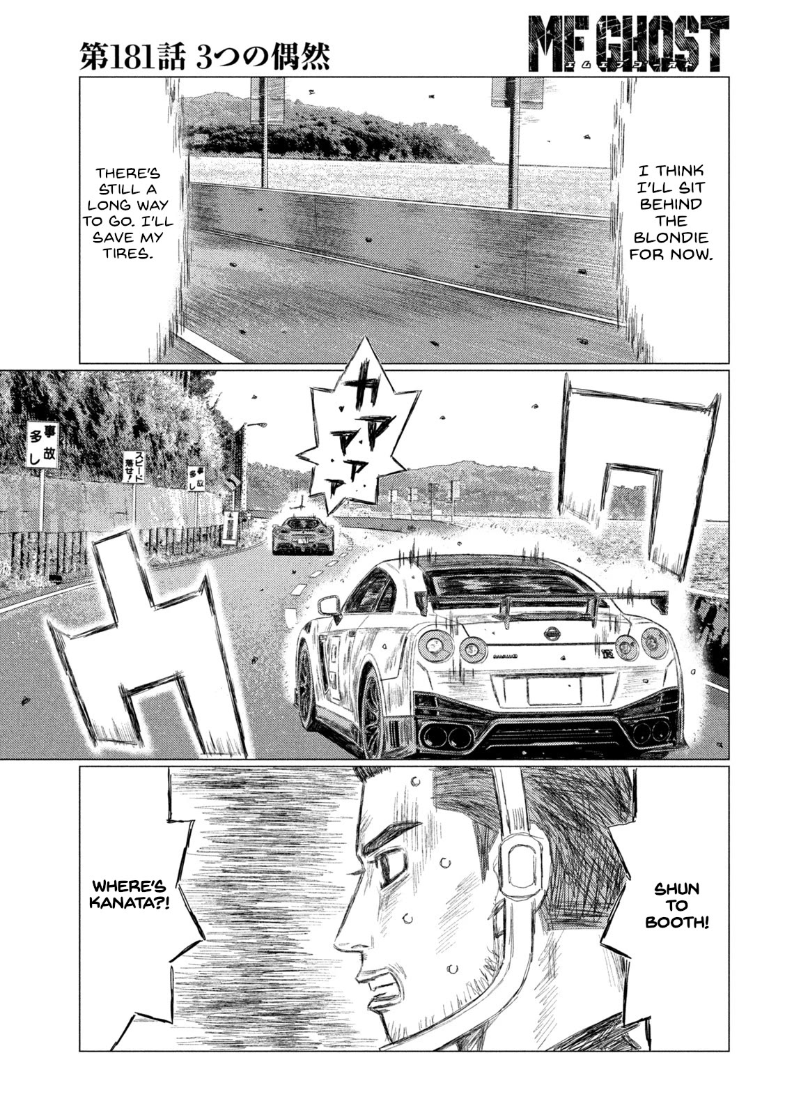 MF Ghost Chapter 181 page 15 - Chapter 181: Three Coincidences