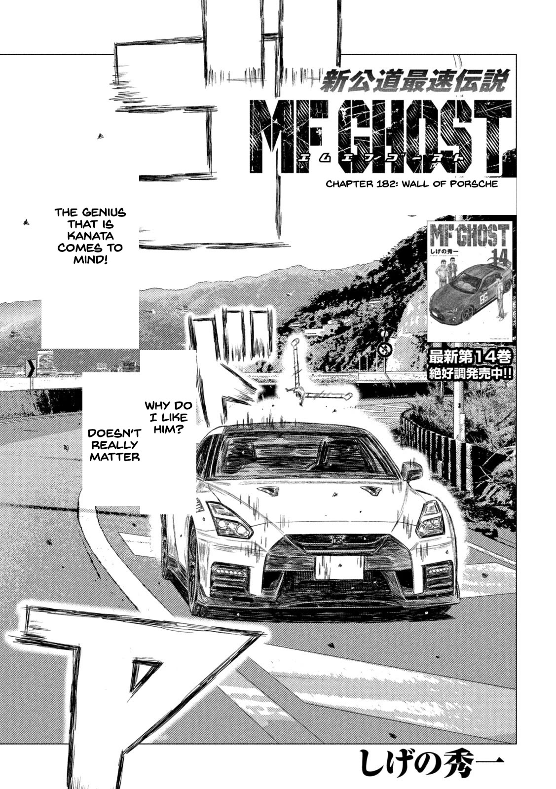MF Ghost Chapter 182 page 1 - Chapter 182: Wall of Porsche