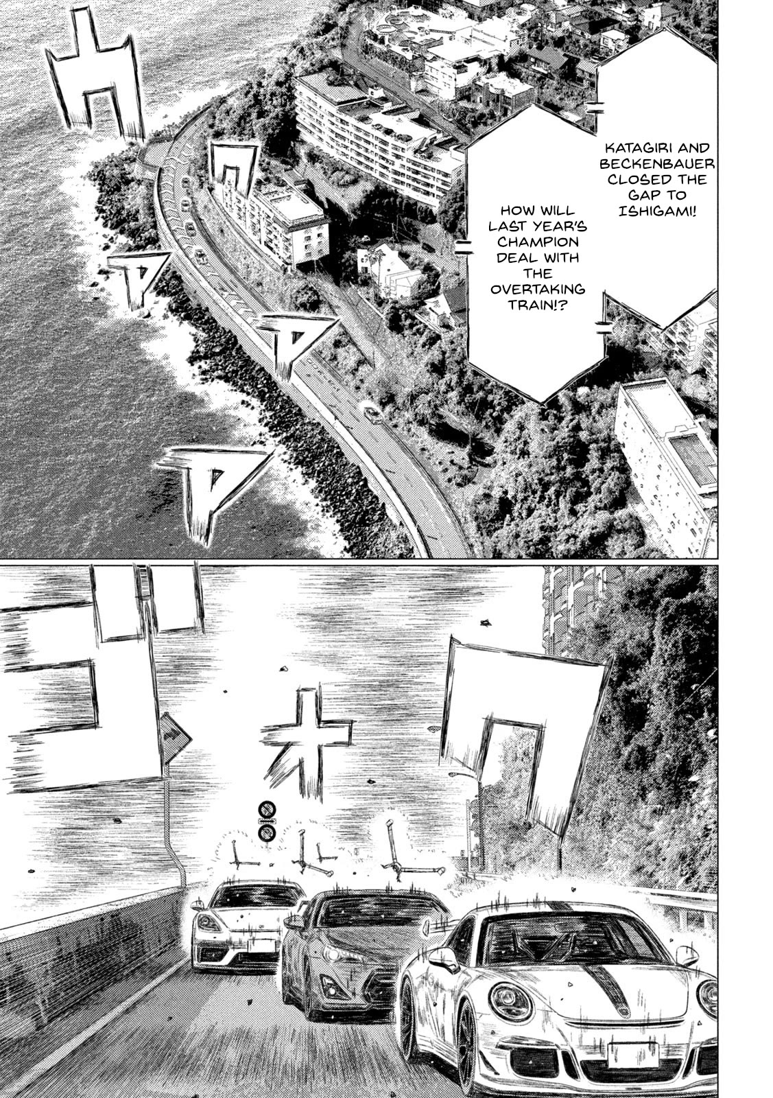 MF Ghost Chapter 182 page 5 - Chapter 182: Wall of Porsche