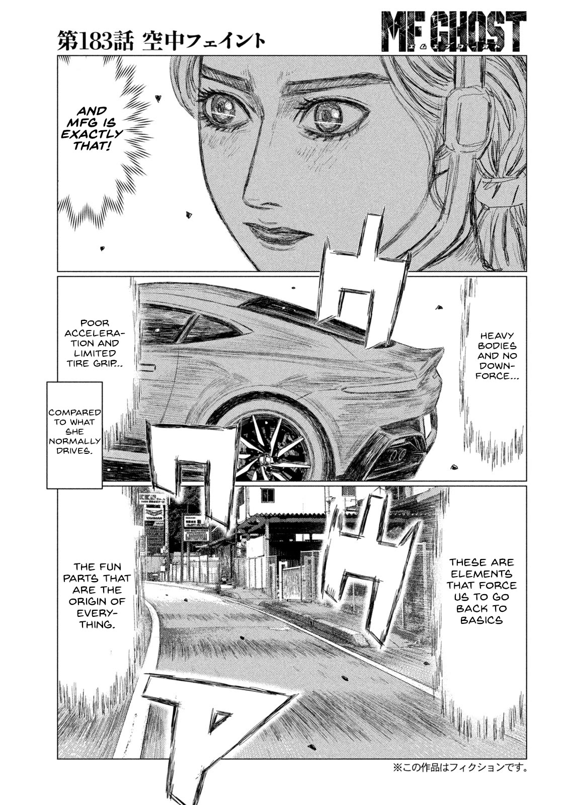 MF Ghost Chapter 183 page 3 - Chapter 183: Aerial Feint