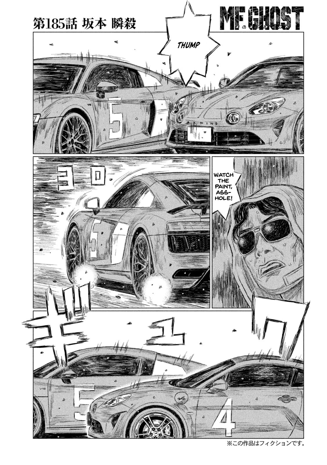 MF Ghost Chapter 185 page 3 - Chapter 185: Sakamoto's Swift Defeat