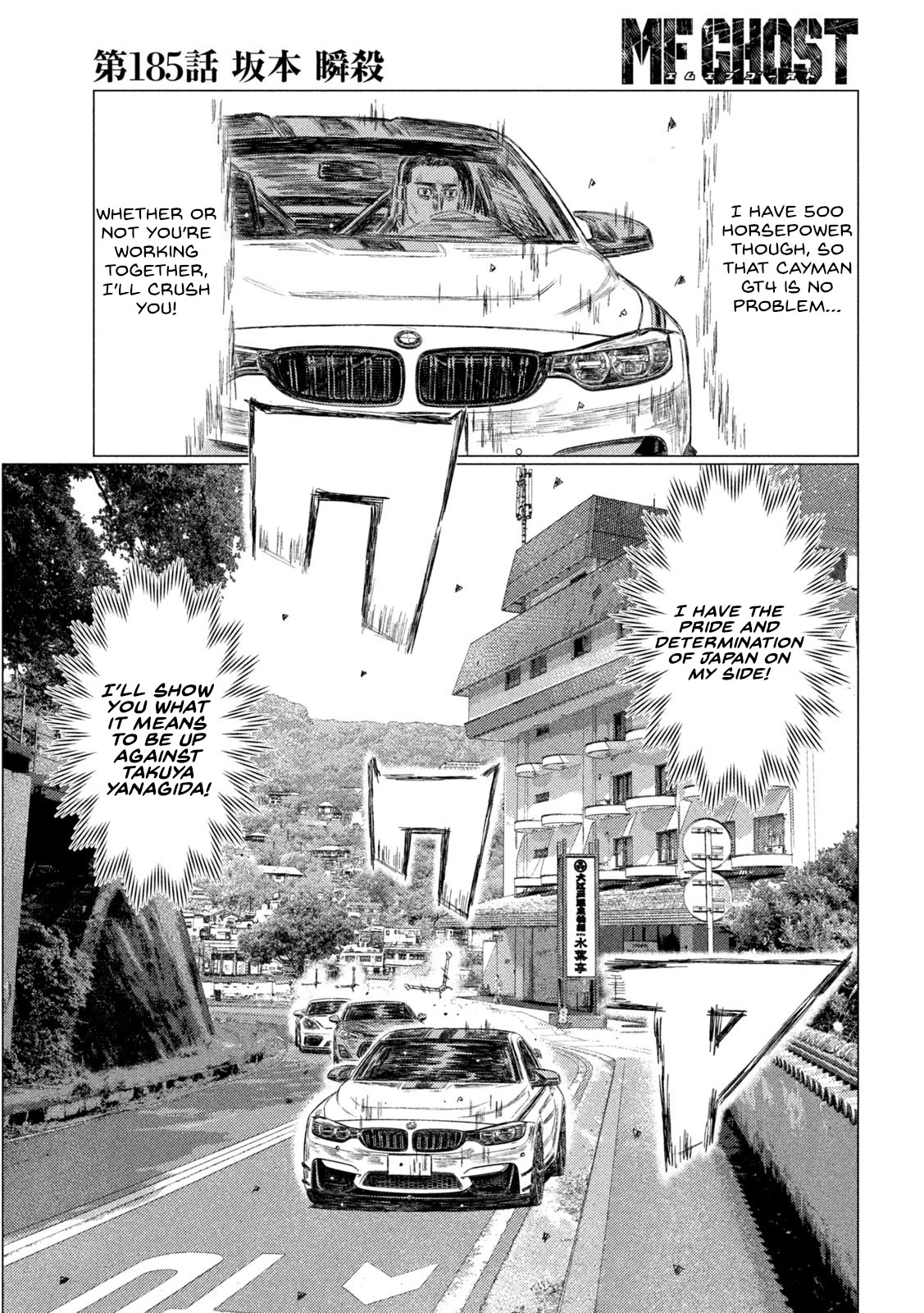 MF Ghost Chapter 185 page 9 - Chapter 185: Sakamoto's Swift Defeat