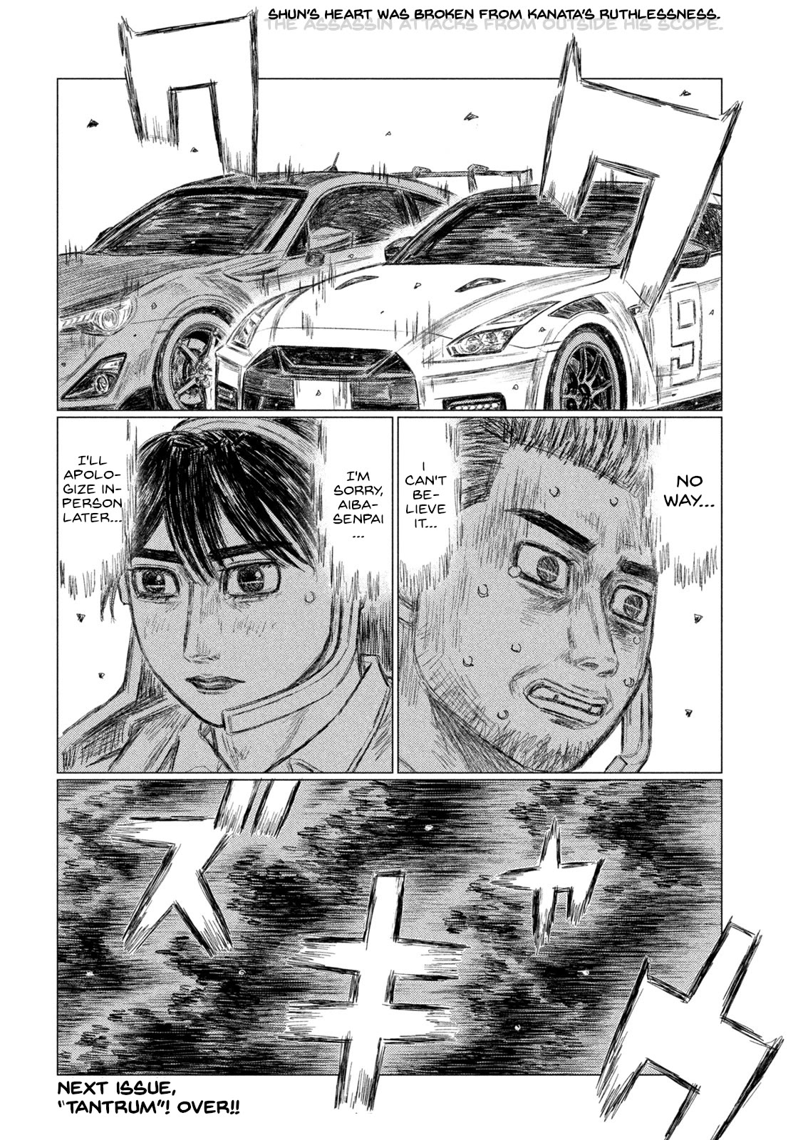 MF Ghost Chapter 188 page 15 - Chapter 188: Kamikaze Sinks