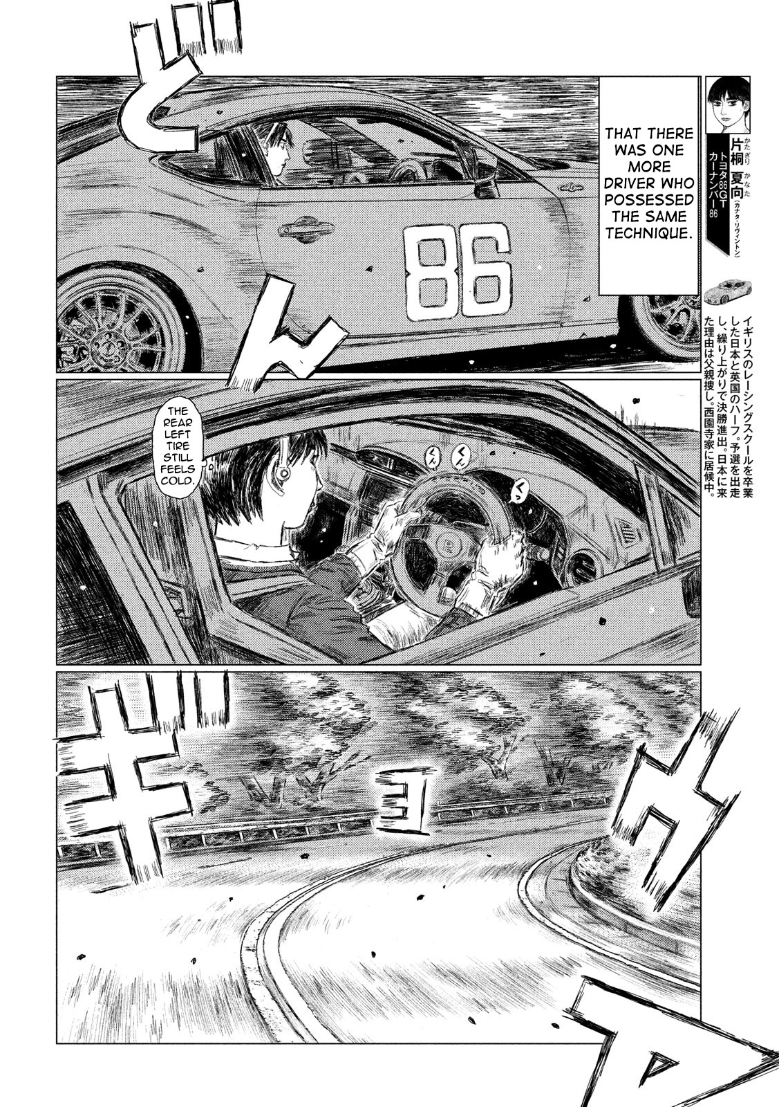 MF Ghost Chapter 19 page 4 - Chapter 19