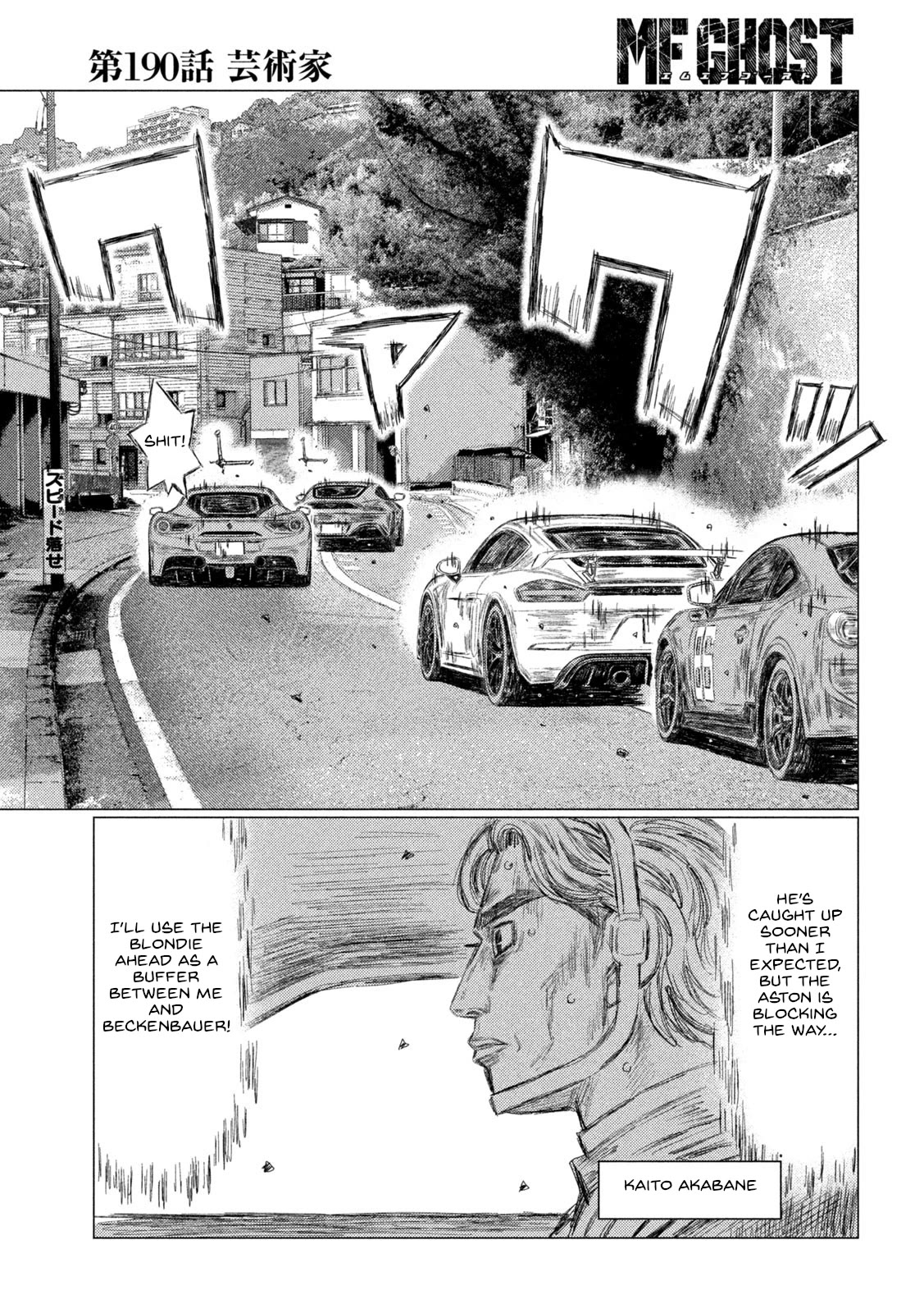 MF Ghost Chapter 190 page 5 - Chapter 190: Artist
