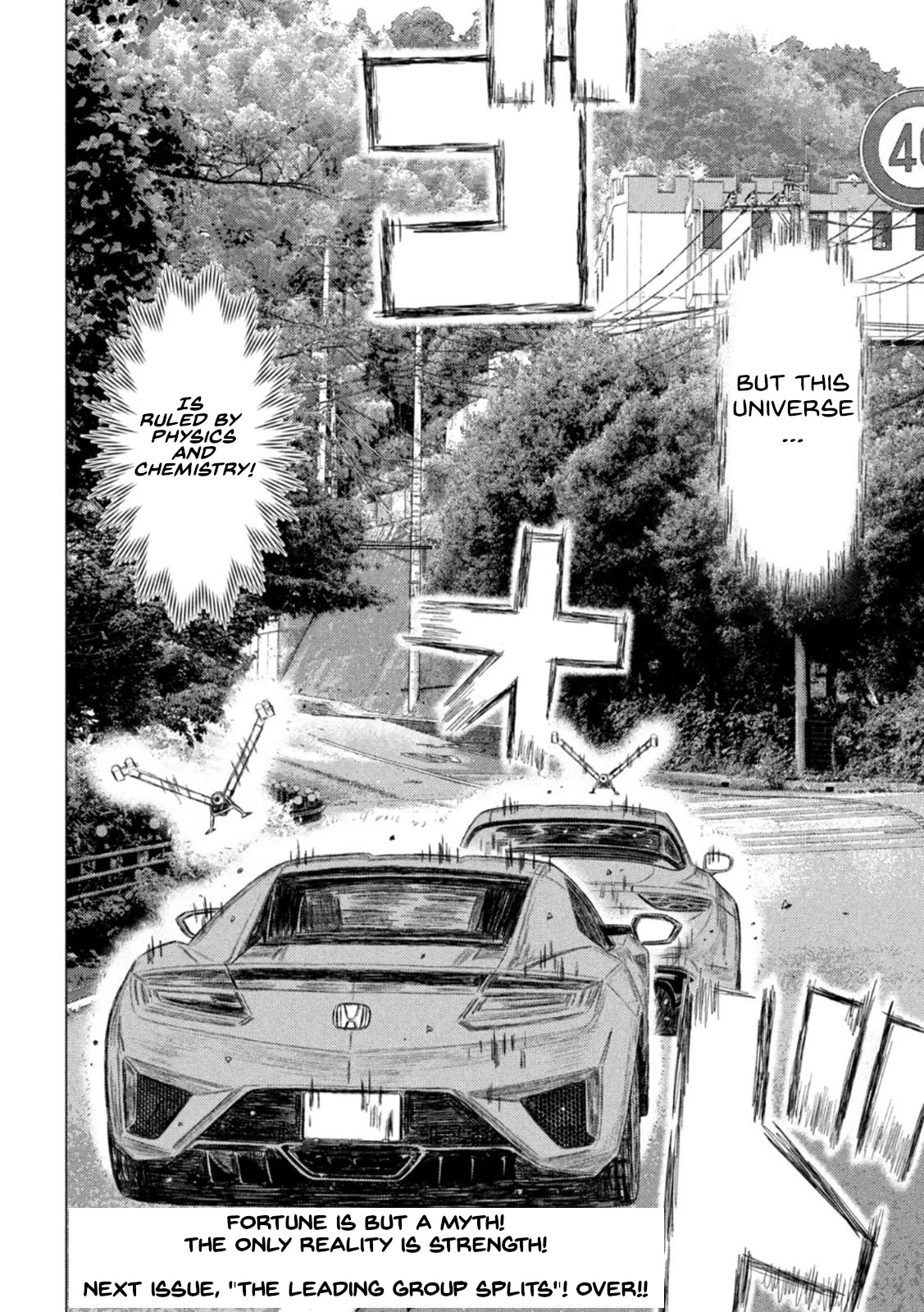 MF Ghost Chapter 193 page 16 - Chapter 193: Battle of the Unlucky