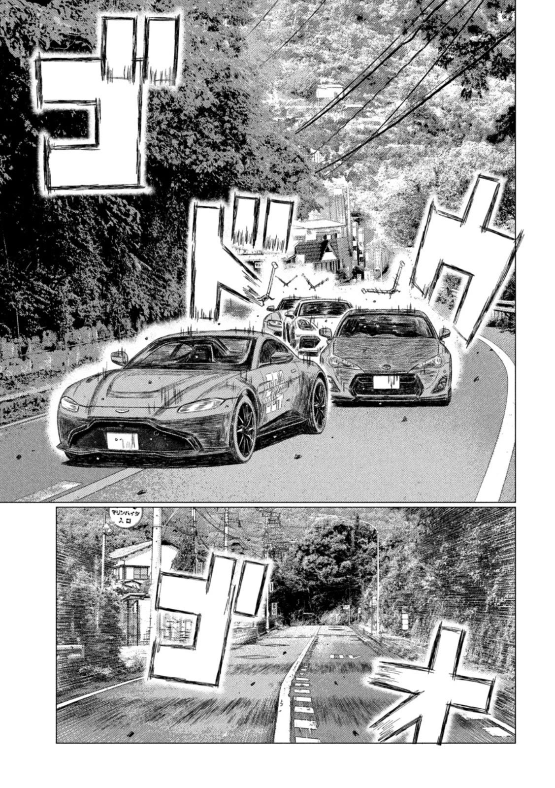 MF Ghost Chapter 193 page 5 - Chapter 193: Battle of the Unlucky