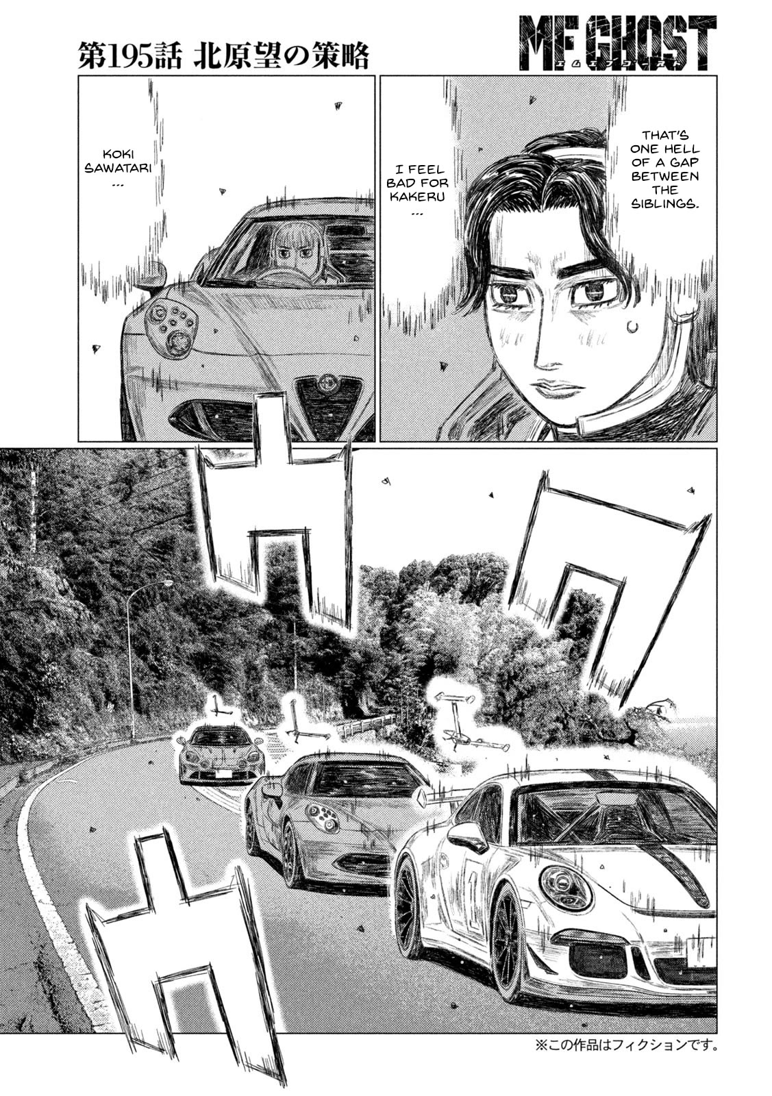 MF Ghost Chapter 195 page 3 - Chapter 195: Nozomi Kitahara's Plot