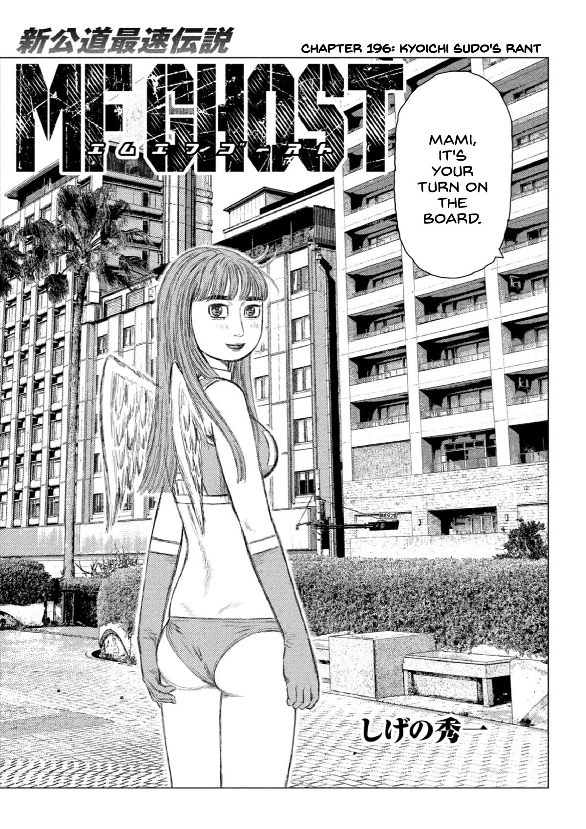 MF Ghost Chapter 196 page 1 - Chapter 196: Kyoichi Sudo's Rant