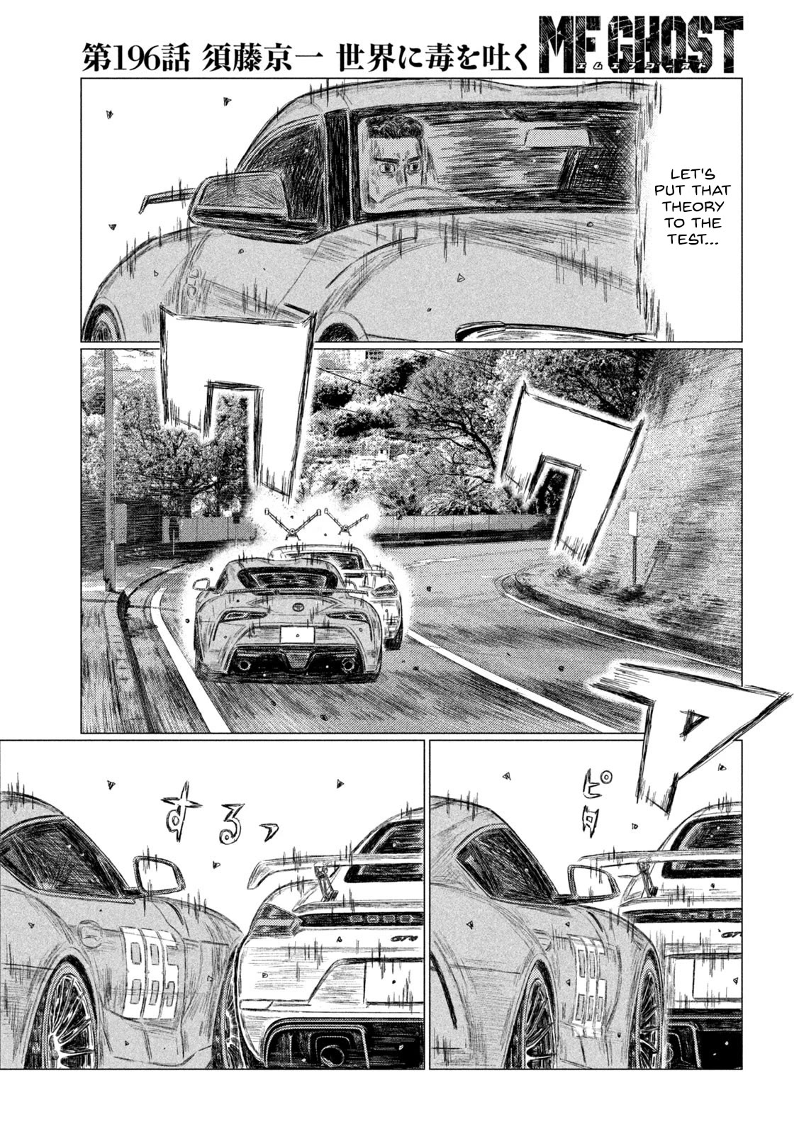 MF Ghost Chapter 196 page 7 - Chapter 196: Kyoichi Sudo's Rant