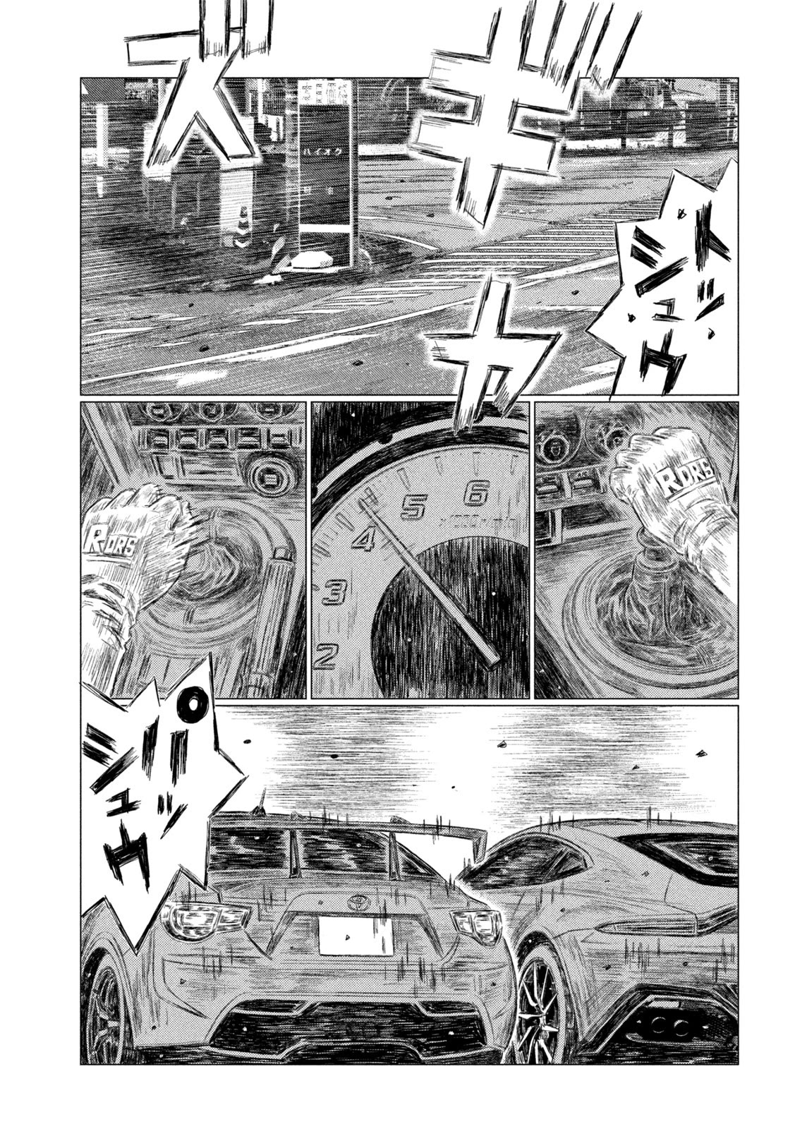 MF Ghost Chapter 197 page 9 - Chapter 197: Unconscious Overtaking