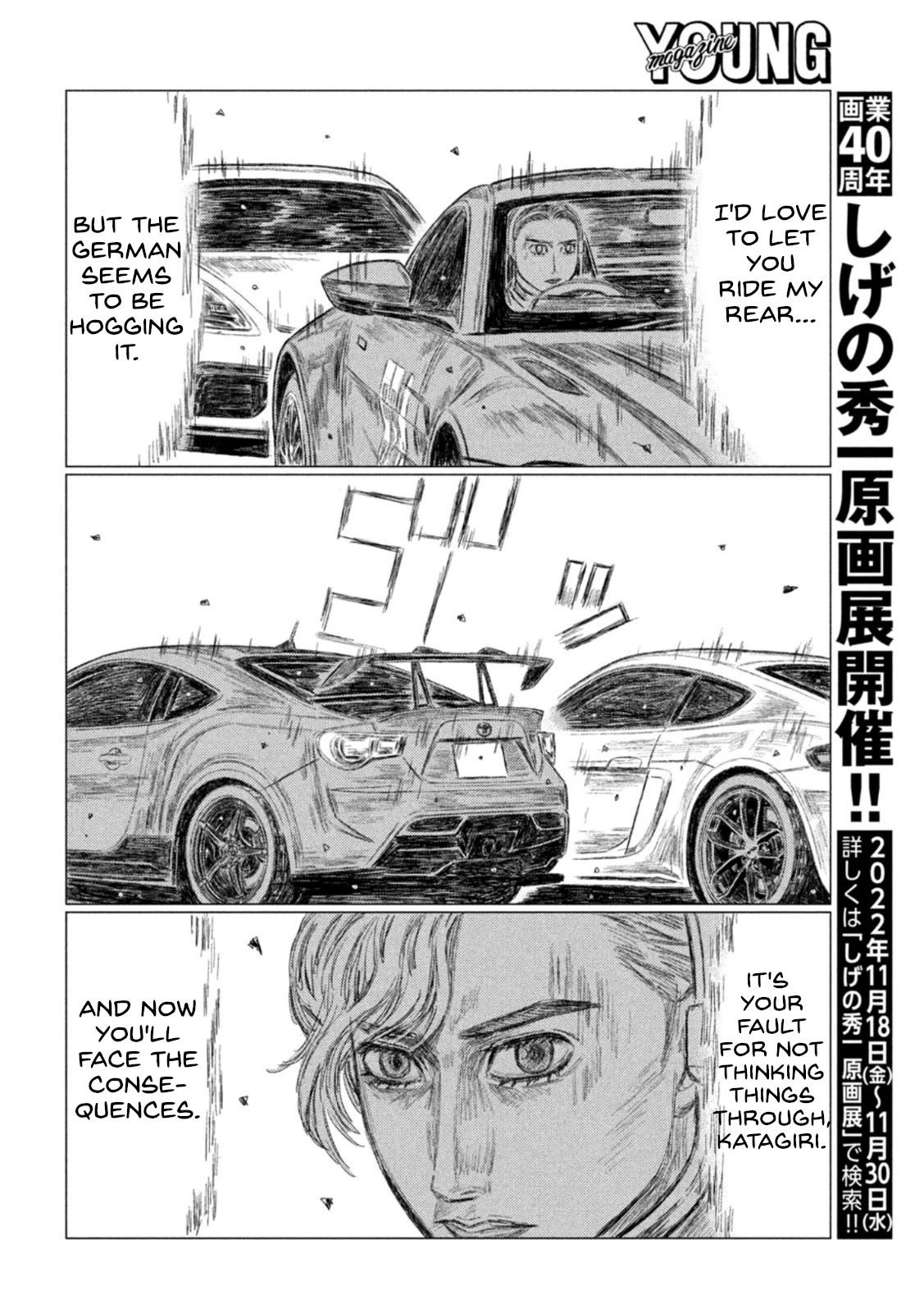 MF Ghost Chapter 198 page 6 - Chapter 198: Baptism on the Double Lane, Part 2