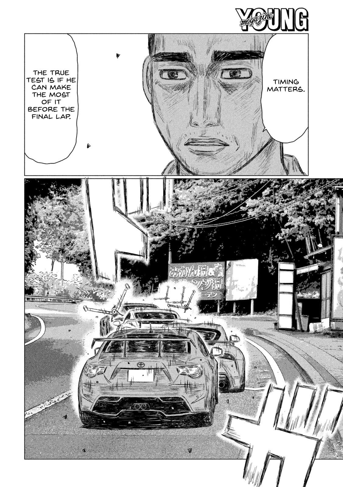 MF Ghost Chapter 199 page 8 - Chapter 199: The Assassin of Suttgart vs The Witch of Donington