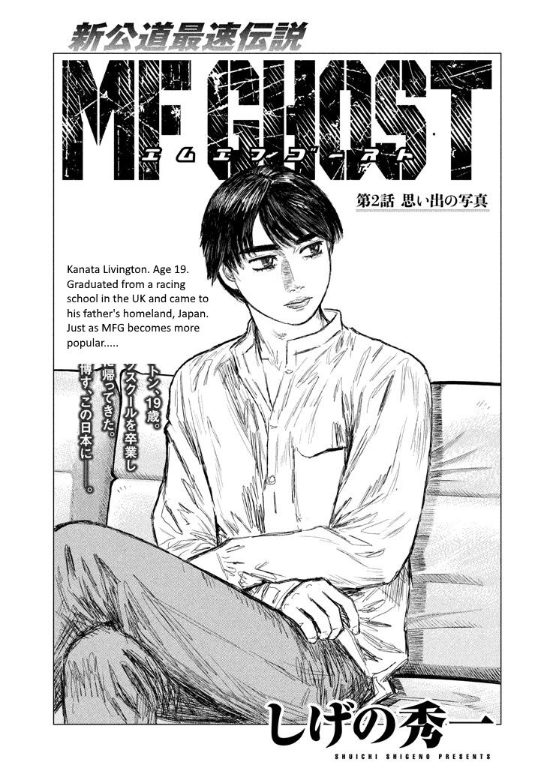 MF Ghost Chapter 2 page 1 - Chapter 2 : Photos of the Memories