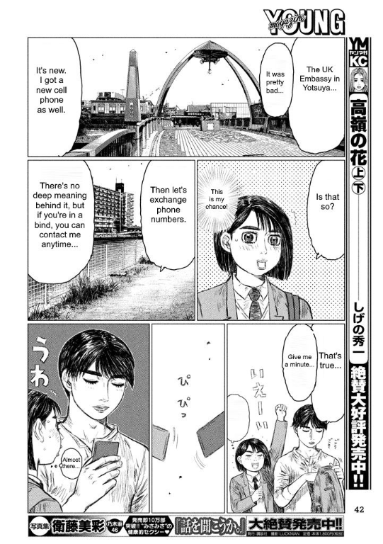 MF Ghost Chapter 2 page 10 - Chapter 2 : Photos of the Memories