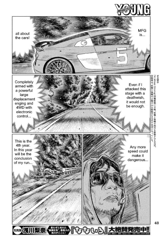 MF Ghost Chapter 2 page 16 - Chapter 2 : Photos of the Memories
