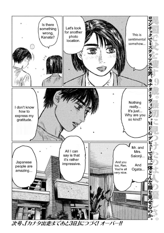 MF Ghost Chapter 2 page 20 - Chapter 2 : Photos of the Memories