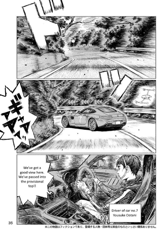 MF Ghost Chapter 2 page 3 - Chapter 2 : Photos of the Memories