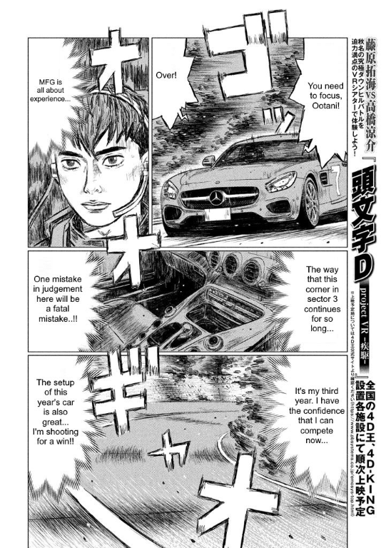 MF Ghost Chapter 2 page 4 - Chapter 2 : Photos of the Memories