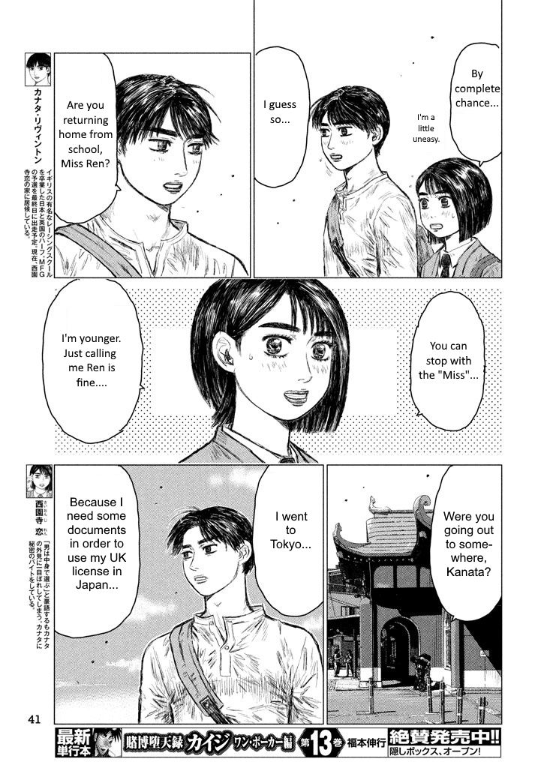 MF Ghost Chapter 2 page 9 - Chapter 2 : Photos of the Memories
