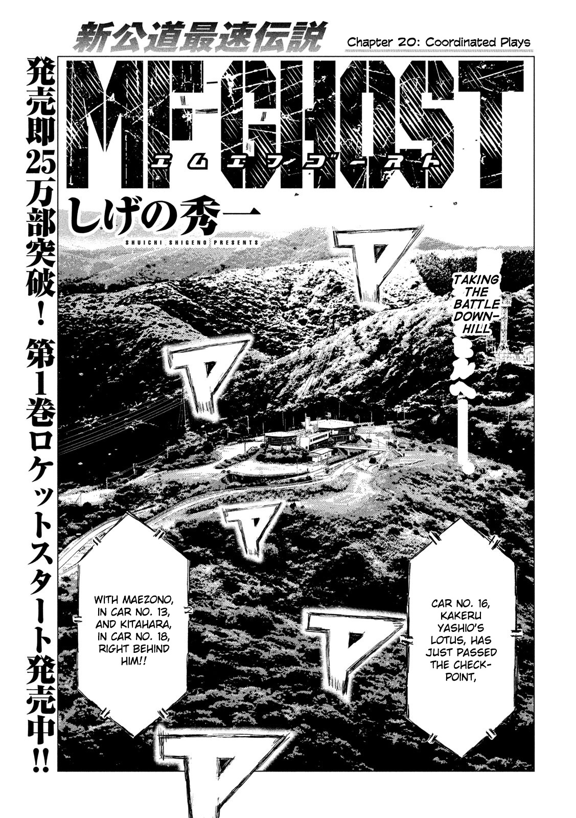 MF Ghost Chapter 20 page 1 - Chapter 20