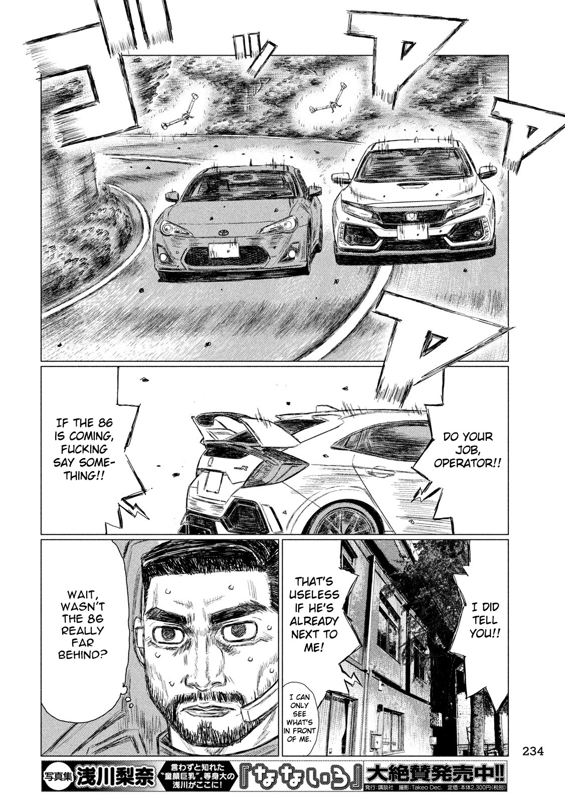 MF Ghost Chapter 20 page 14 - Chapter 20