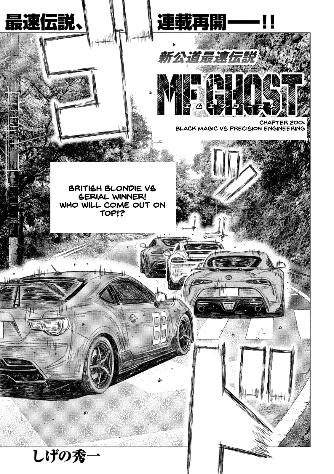MF Ghost Chapter 200 page 1 - Chapter 200: Black Magic vs Precision Engineering