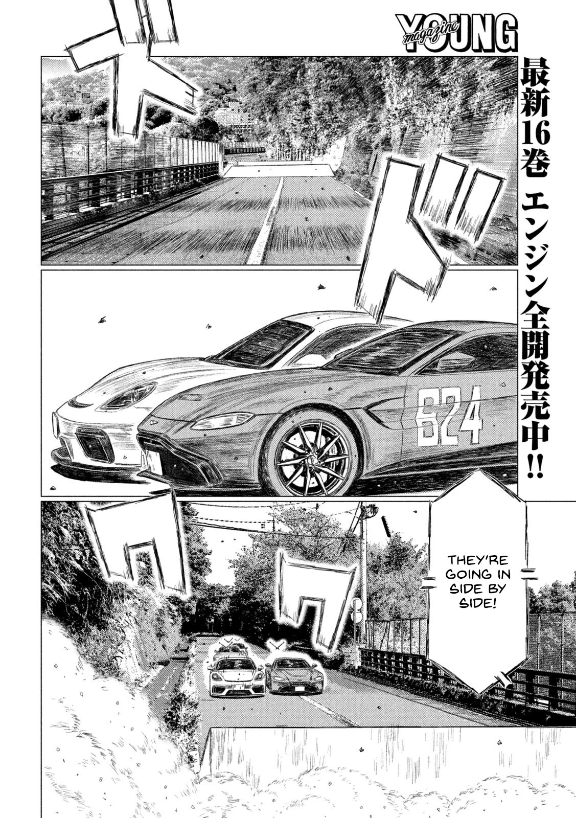MF Ghost Chapter 200 page 4 - Chapter 200: Black Magic vs Precision Engineering