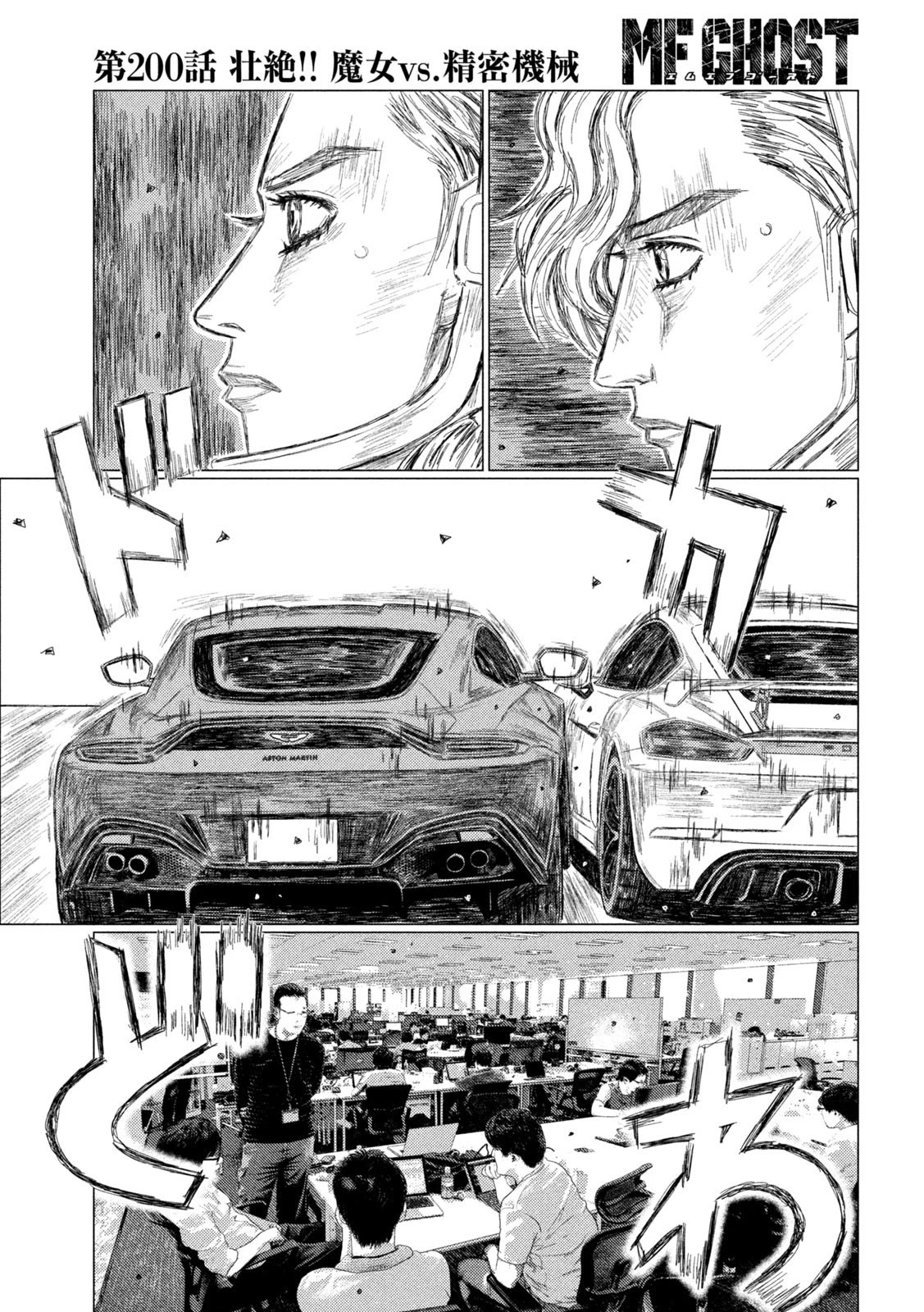 MF Ghost Chapter 200 page 5 - Chapter 200: Black Magic vs Precision Engineering