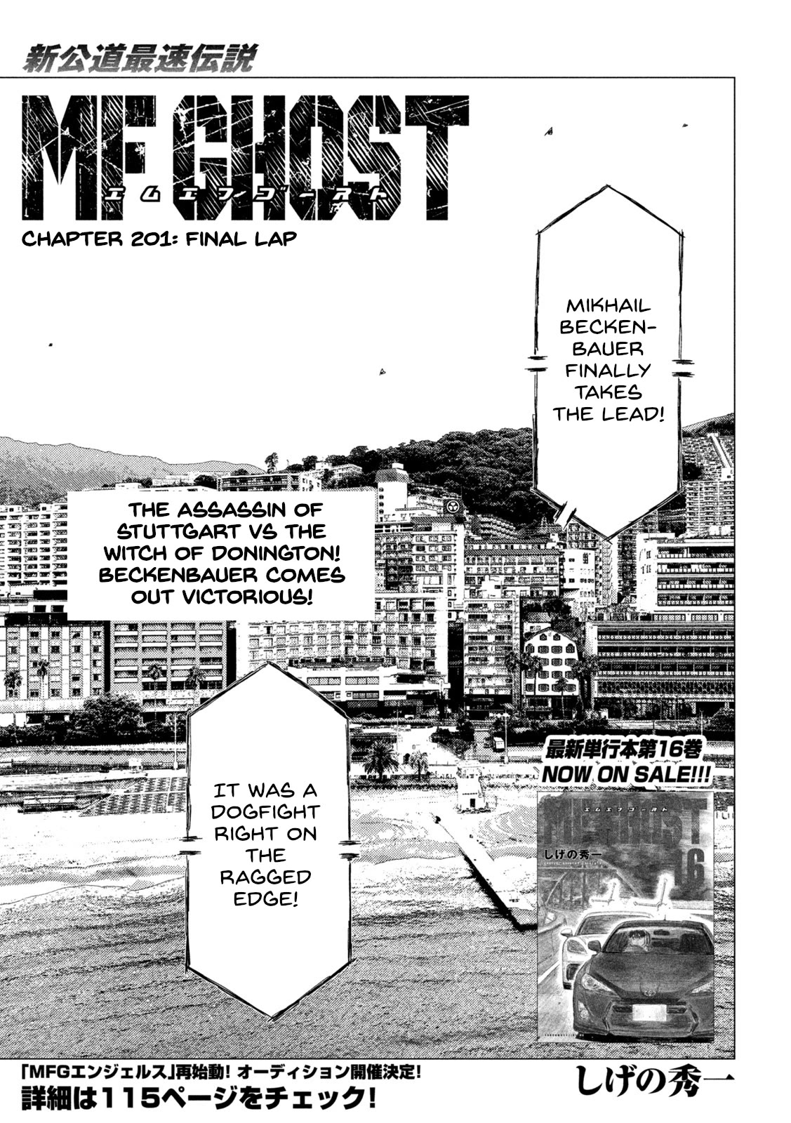 MF Ghost Chapter 201 page 1 - Chapter 201: Final Lap