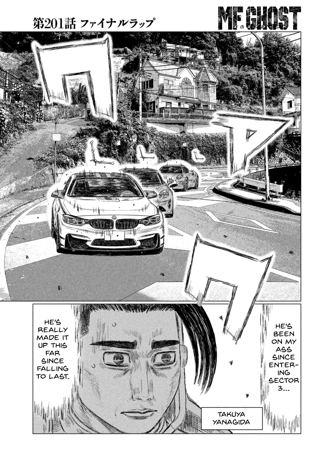 MF Ghost Chapter 201 page 7 - Chapter 201: Final Lap