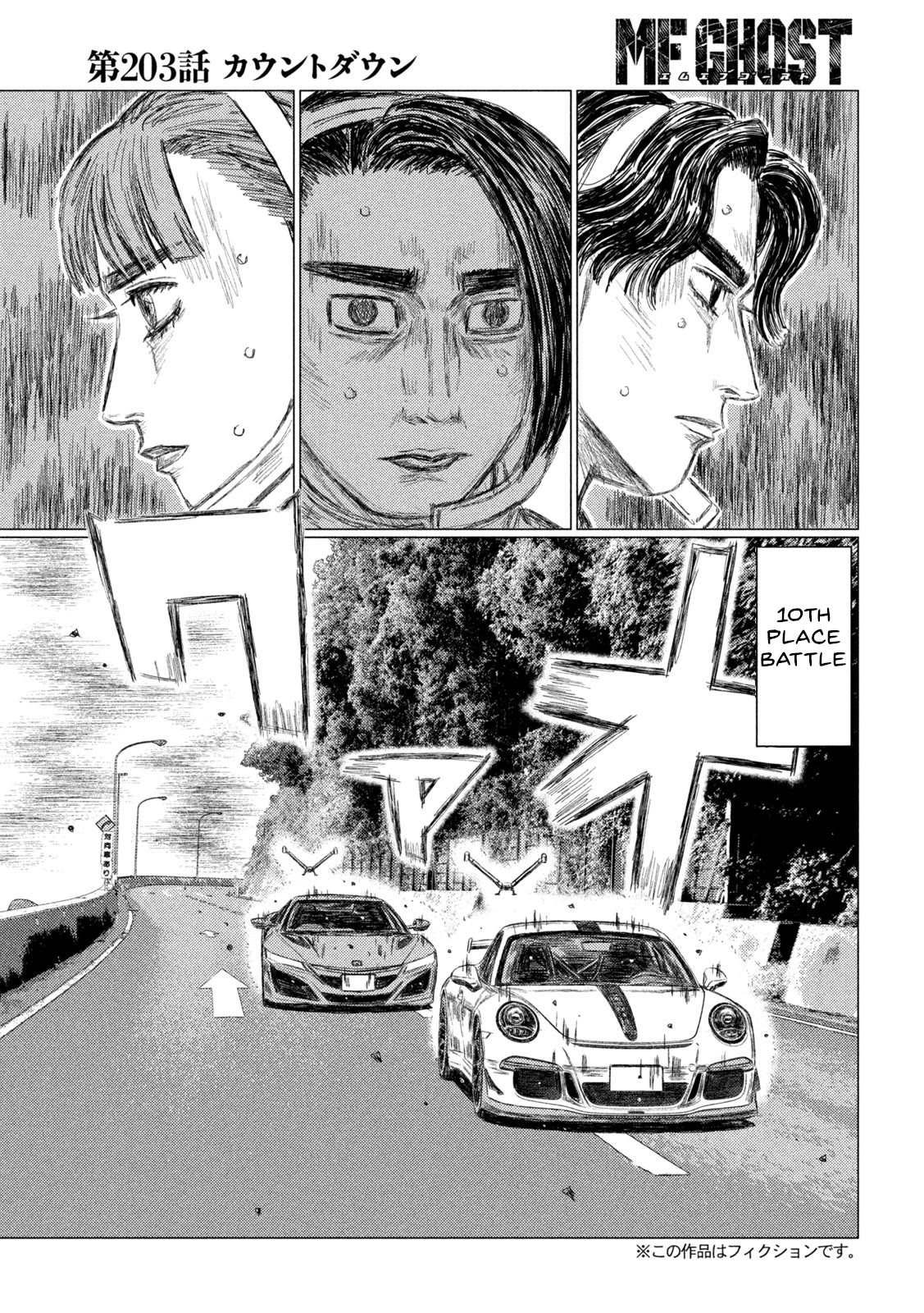 MF Ghost Chapter 203 page 3 - Chapter 203: Countdown