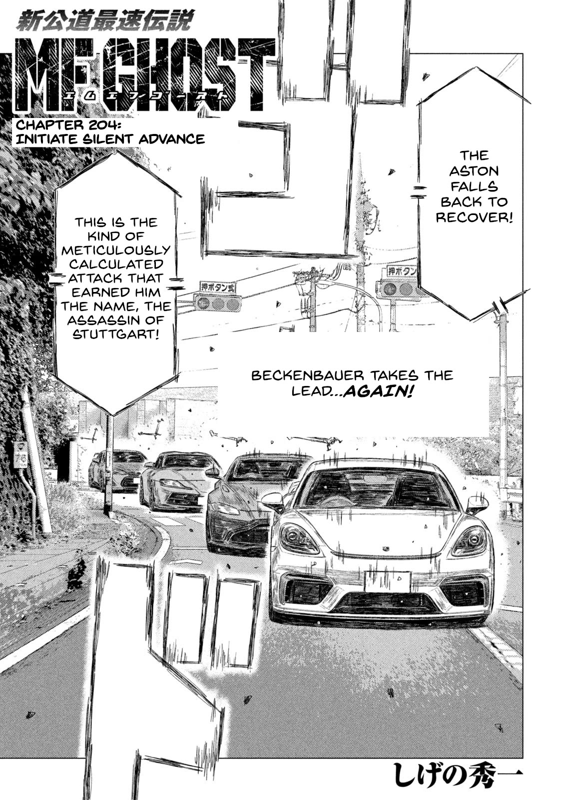 MF Ghost Chapter 204 page 1 - Chapter 204: Initiate Silent Advance