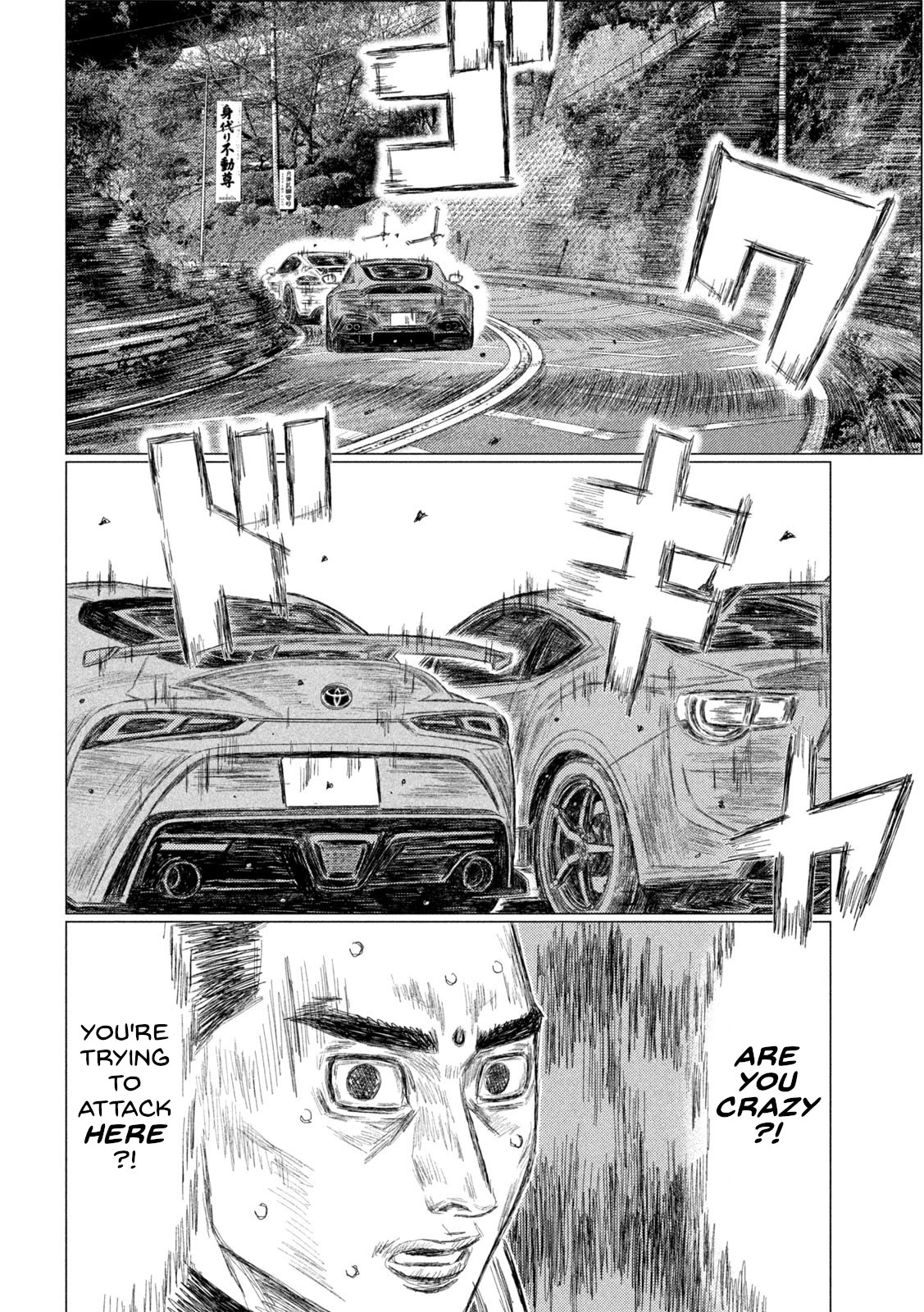 MF Ghost Chapter 204 page 4 - Chapter 204: Initiate Silent Advance