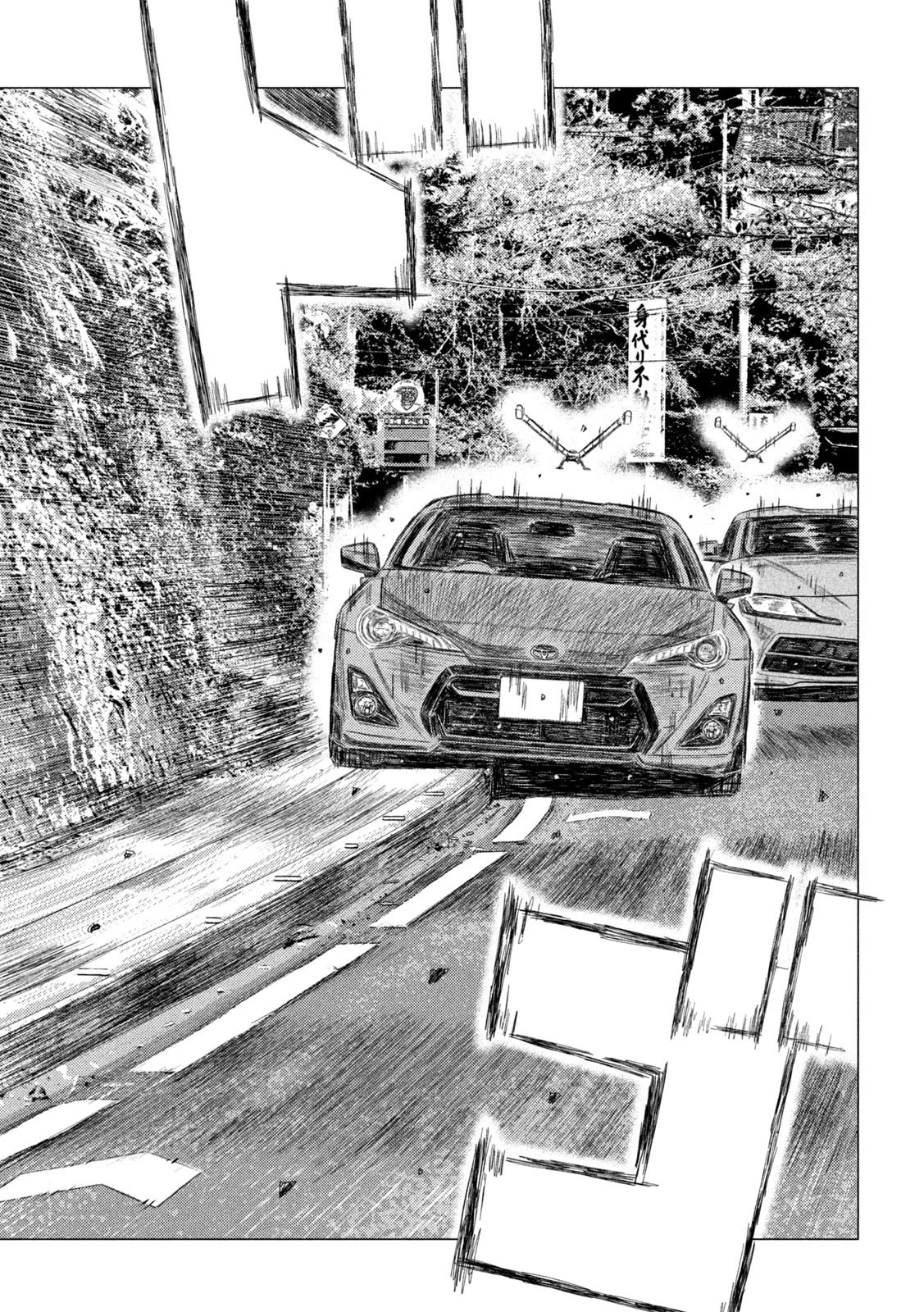 MF Ghost Chapter 204 page 7 - Chapter 204: Initiate Silent Advance