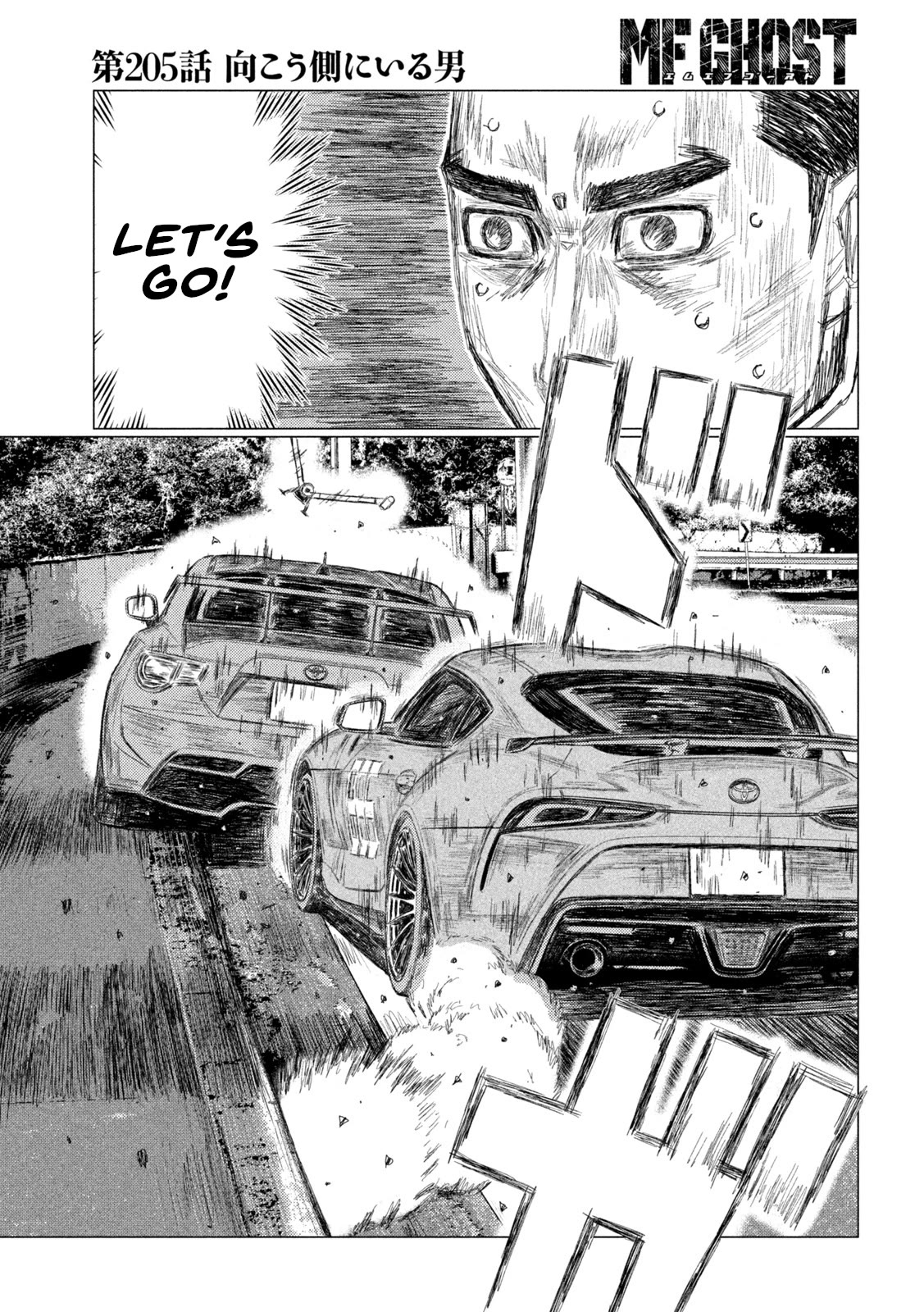 MF Ghost Chapter 205 page 3 - Chapter 205: The Man On The Other Side