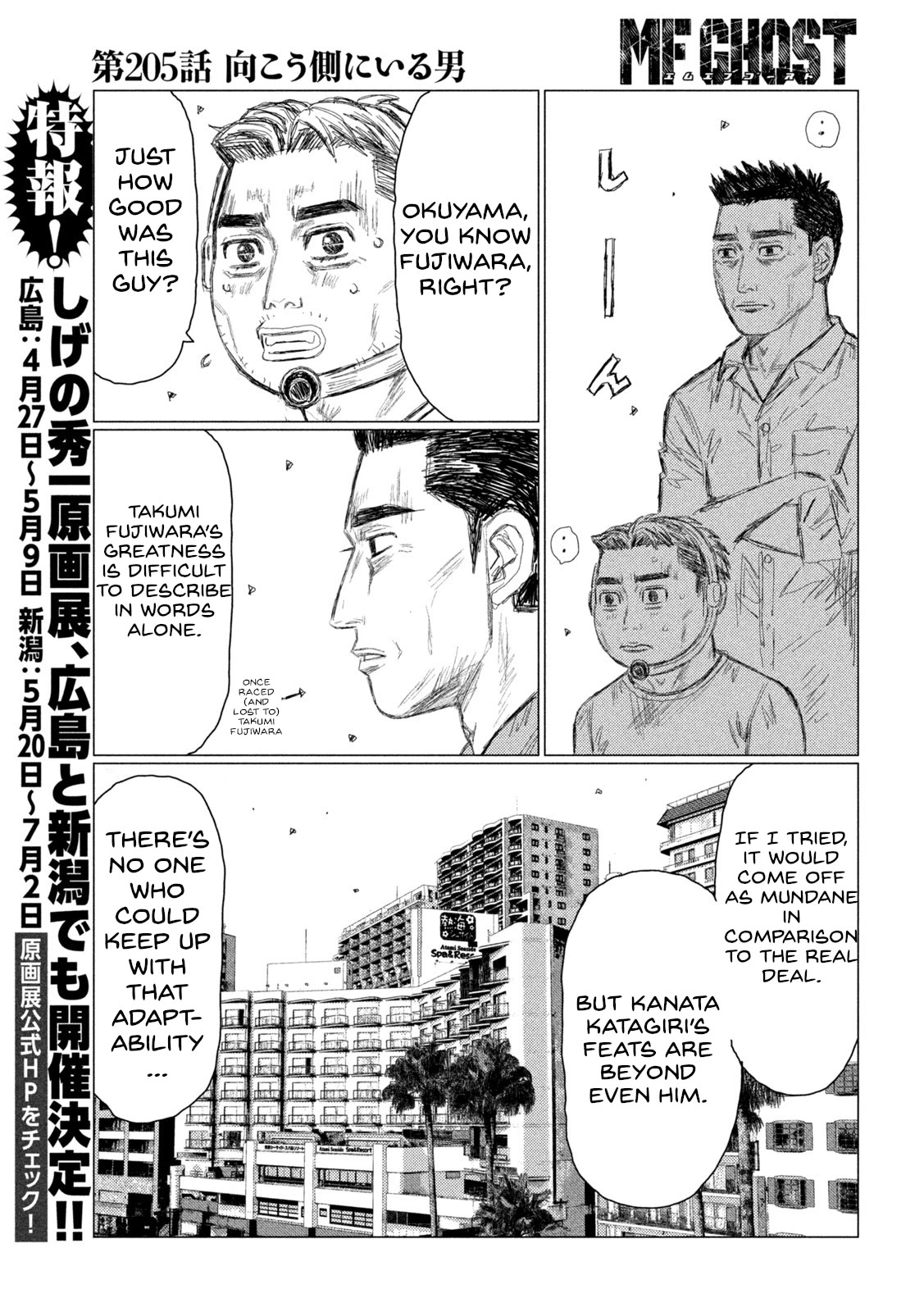 MF Ghost Chapter 205 page 9 - Chapter 205: The Man On The Other Side