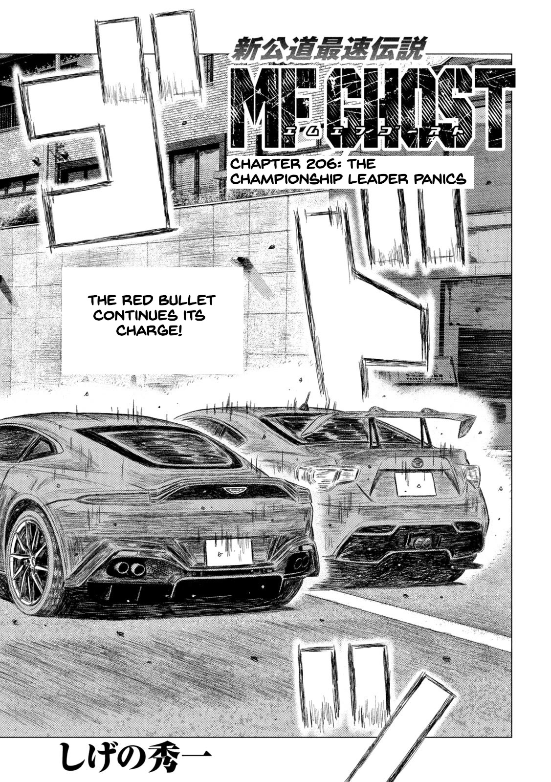 MF Ghost Chapter 206 page 1 - Chapter 206: The Championship Leader Panics