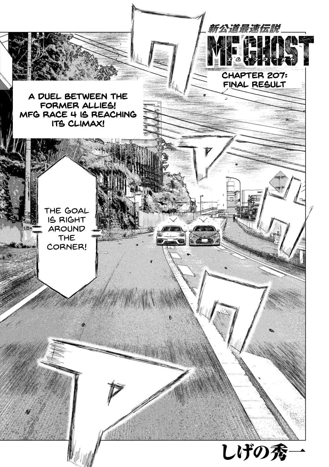 MF Ghost Chapter 207 page 1 - Chapter 207: Final Result