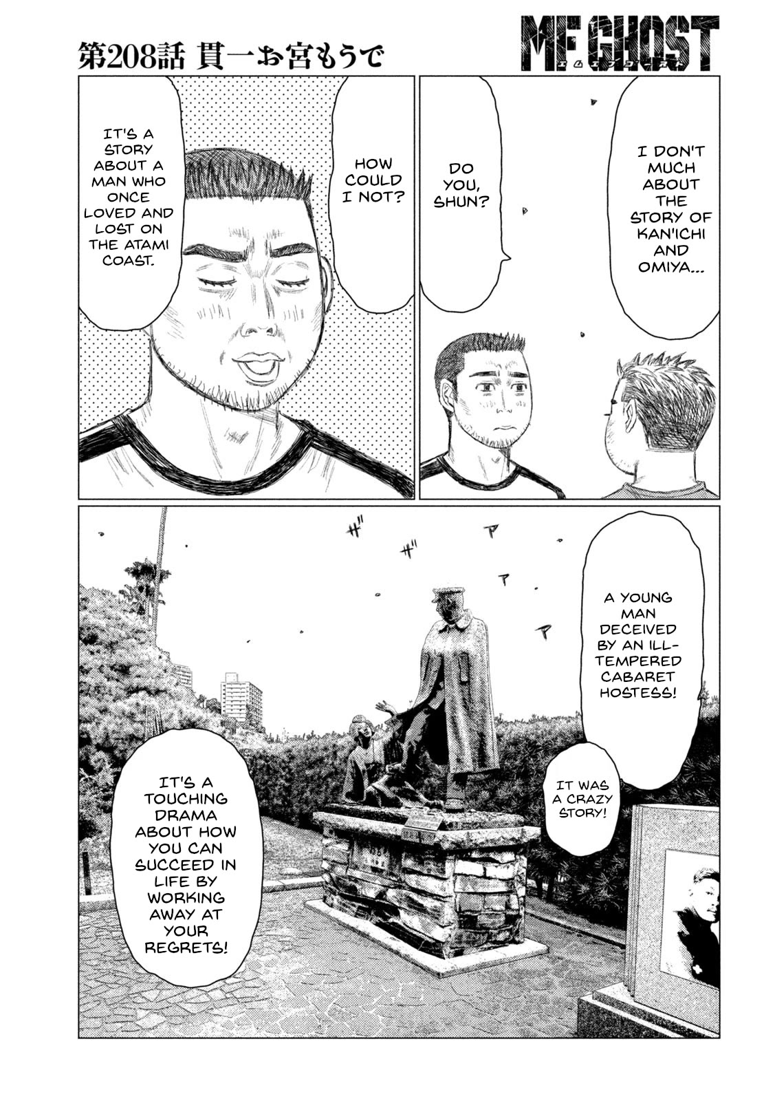 MF Ghost Chapter 208 page 11 - Chapter 208: Kanichi and Omiya