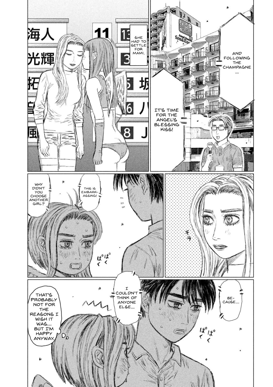MF Ghost Chapter 208 page 5 - Chapter 208: Kanichi and Omiya