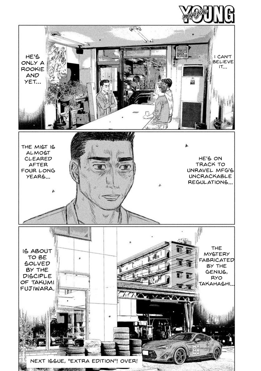 MF Ghost Chapter 209 page 17 - Chapter 209: 624