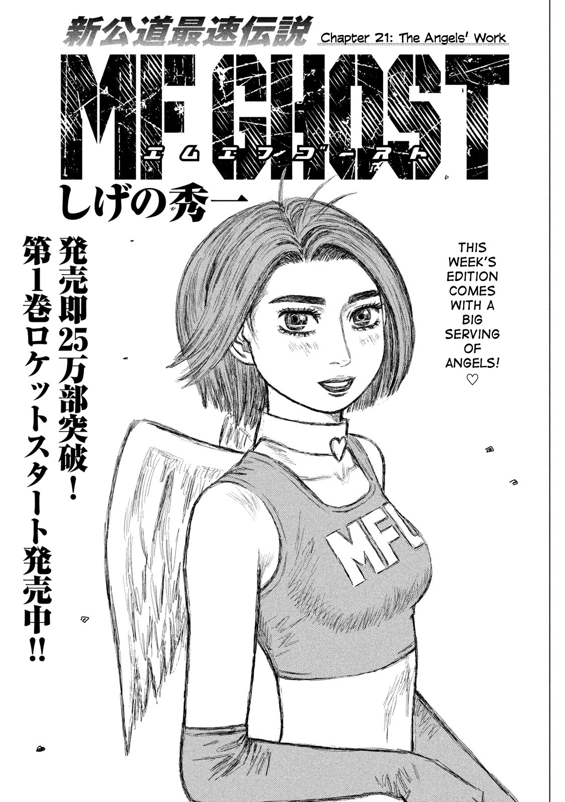 MF Ghost Chapter 21 page 1 - Chapter 21: The Angels' Work